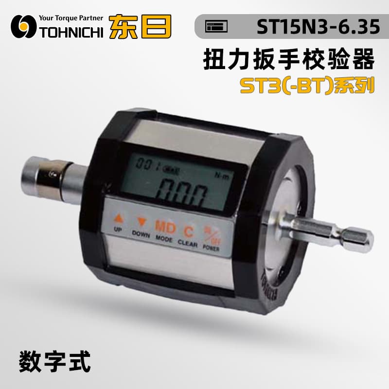 Japanese TOHNICHI torque wrench calibrators ST100N3-G, 200N3-G, and 500N3-G