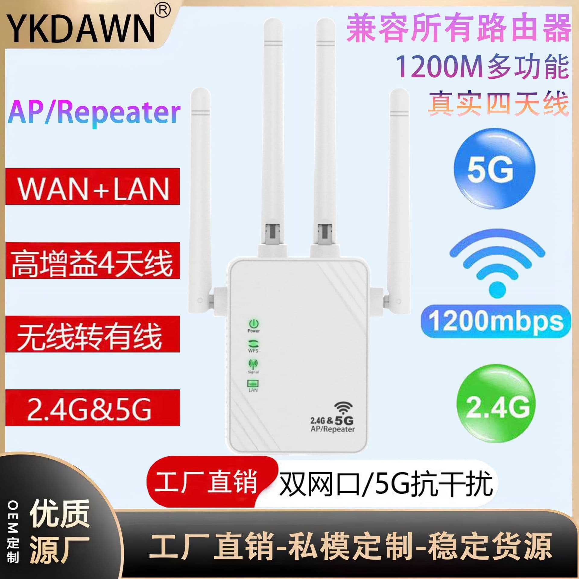 1200M Dual-Band 5G WiFi Router Repeater, Wireless Signal Extender/Amplifier