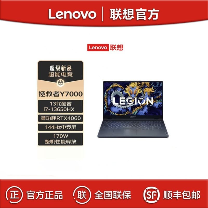Lenovo Savior Y7000 I7-13650HX 24G 512G E-Sports Gaming Office Laptop