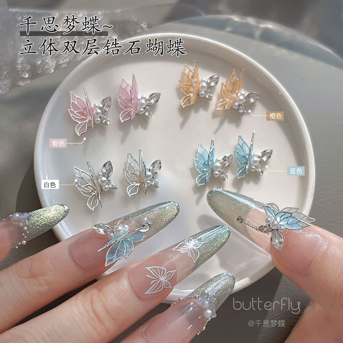 New Qiansi Mengdie Zircon Nail Art Decoration Finished 3D Double-Layer Thin Wing Butterfly Nail Charm Wholesale