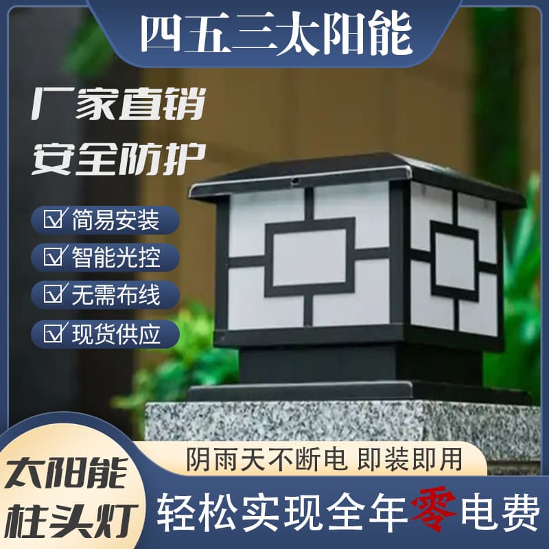 Factory Stock Solar Post Cap Light, Colorful LED Outdoor Garden Courtyard Wall Light