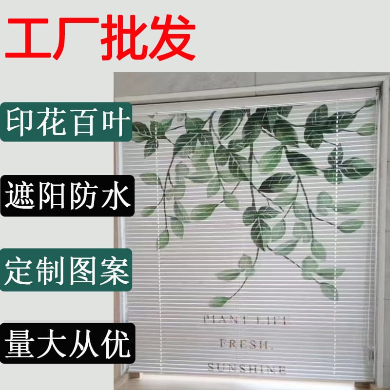 Office Printed Aluminum Venetian Blind Roll-up Waterproof Blackout Electric Lift Curtain