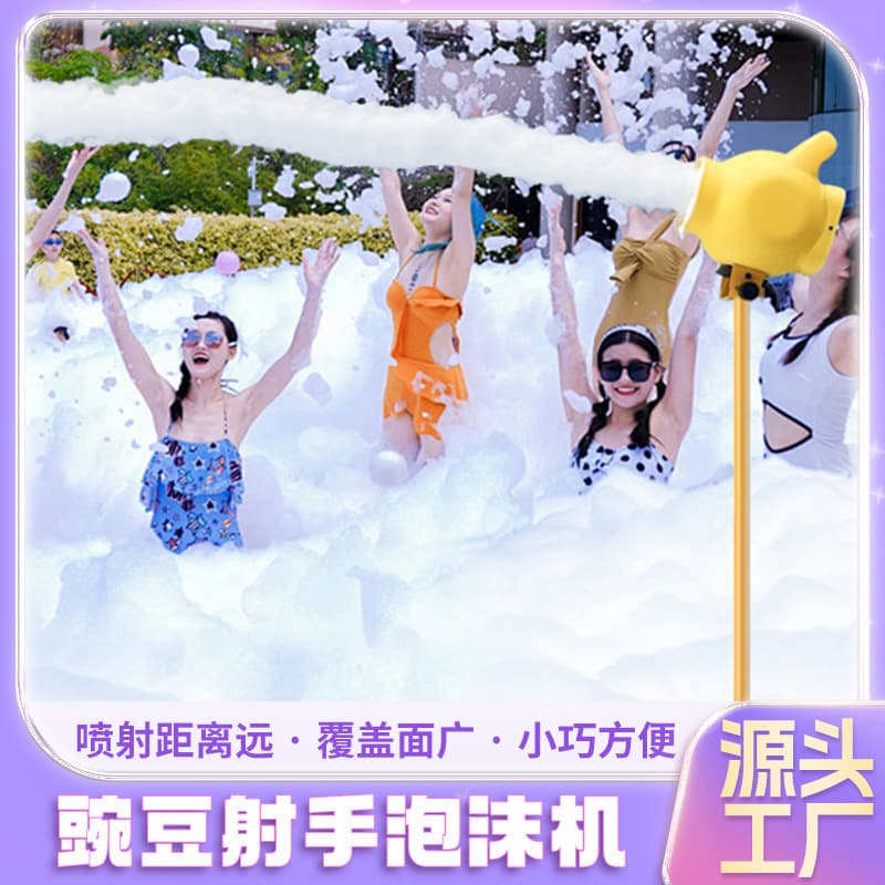 Outdoor Peashooter Foam Machine Foam Maker Kindergarten Water Park Stage Pool Party Foam Blaster