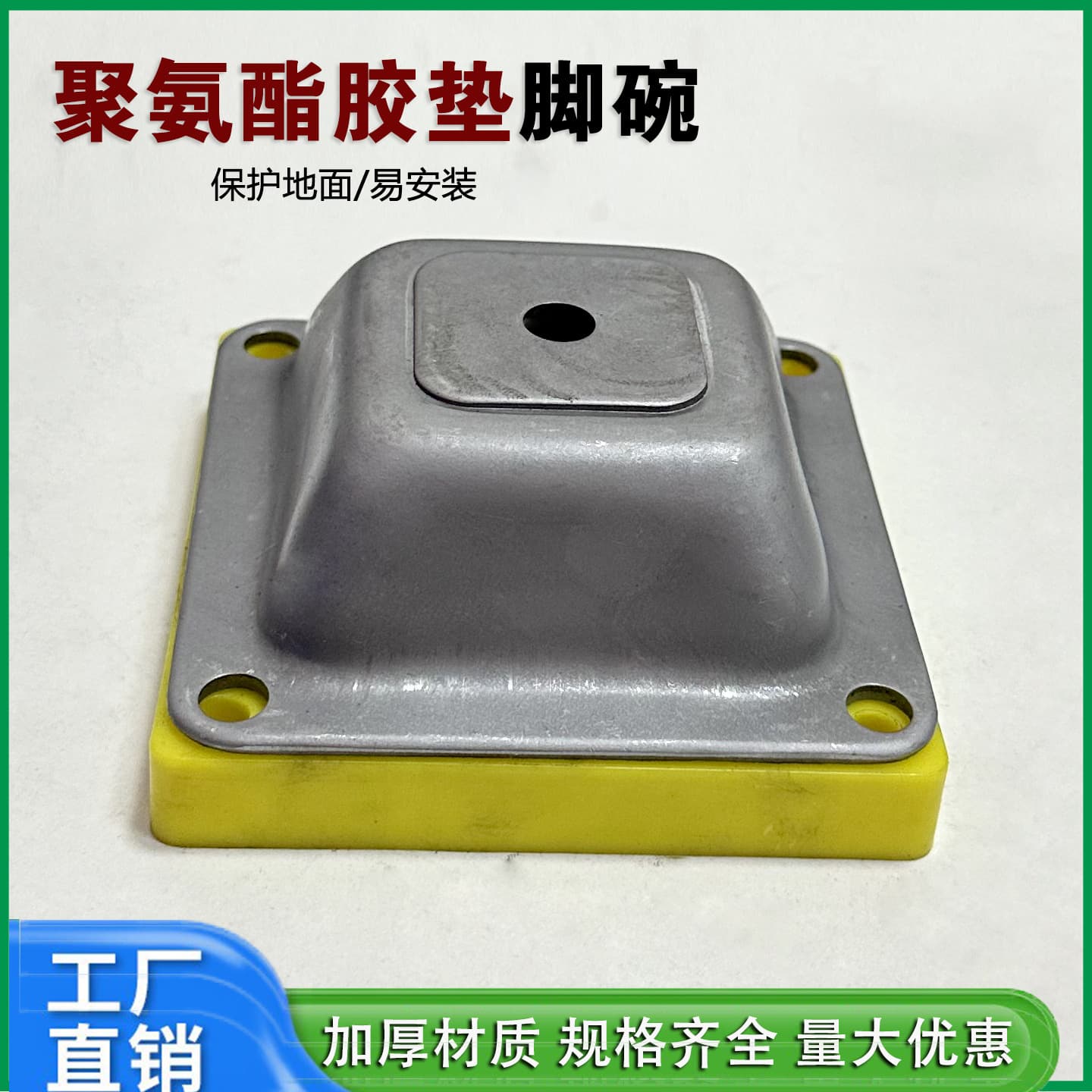 Stacking Frame Foot Bowl Polyurethane Protective Pad Square Tube Base Foot Cover Cap Load-Bearing Welded Perforated Foot Cup Shelf Foot Bowl