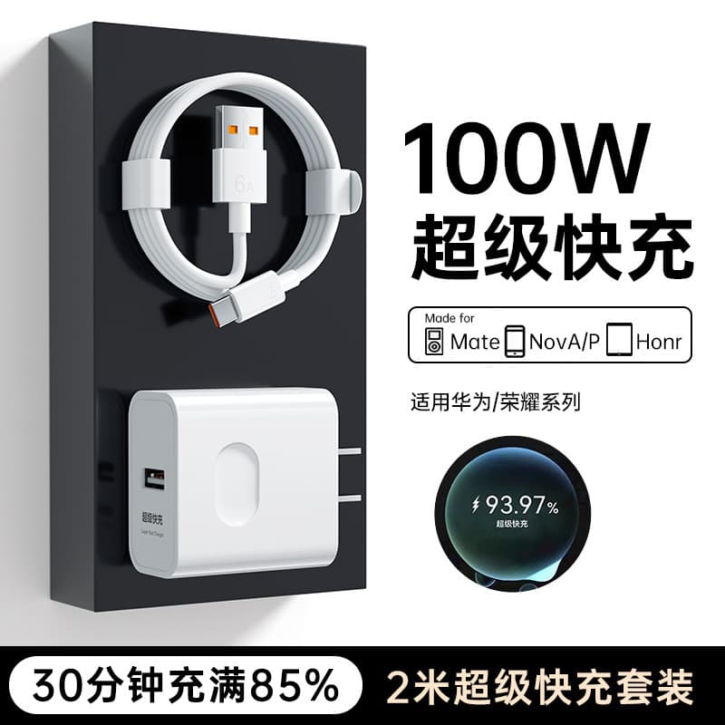 Huawei 100W Charger Original Super Fast Charging Set for Pura70/nova12/Mate60