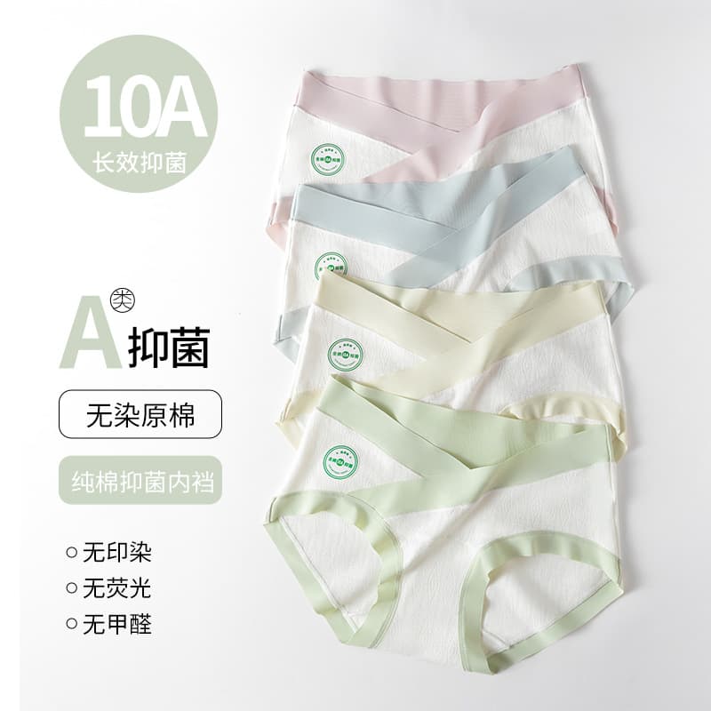 Maternity Underwear Pure Cotton 10A Antibacterial Extended Crotch Early Mid Late Pregnancy Specific Seamless Low-Waisted Belly Support Briefs