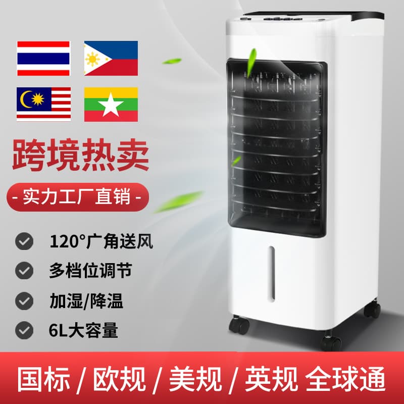 New Quiet Air Cooler Fan Small Air Conditioner Portable Evaporative Cooler Mobile Cooling Fan Single Water Cooling Fan