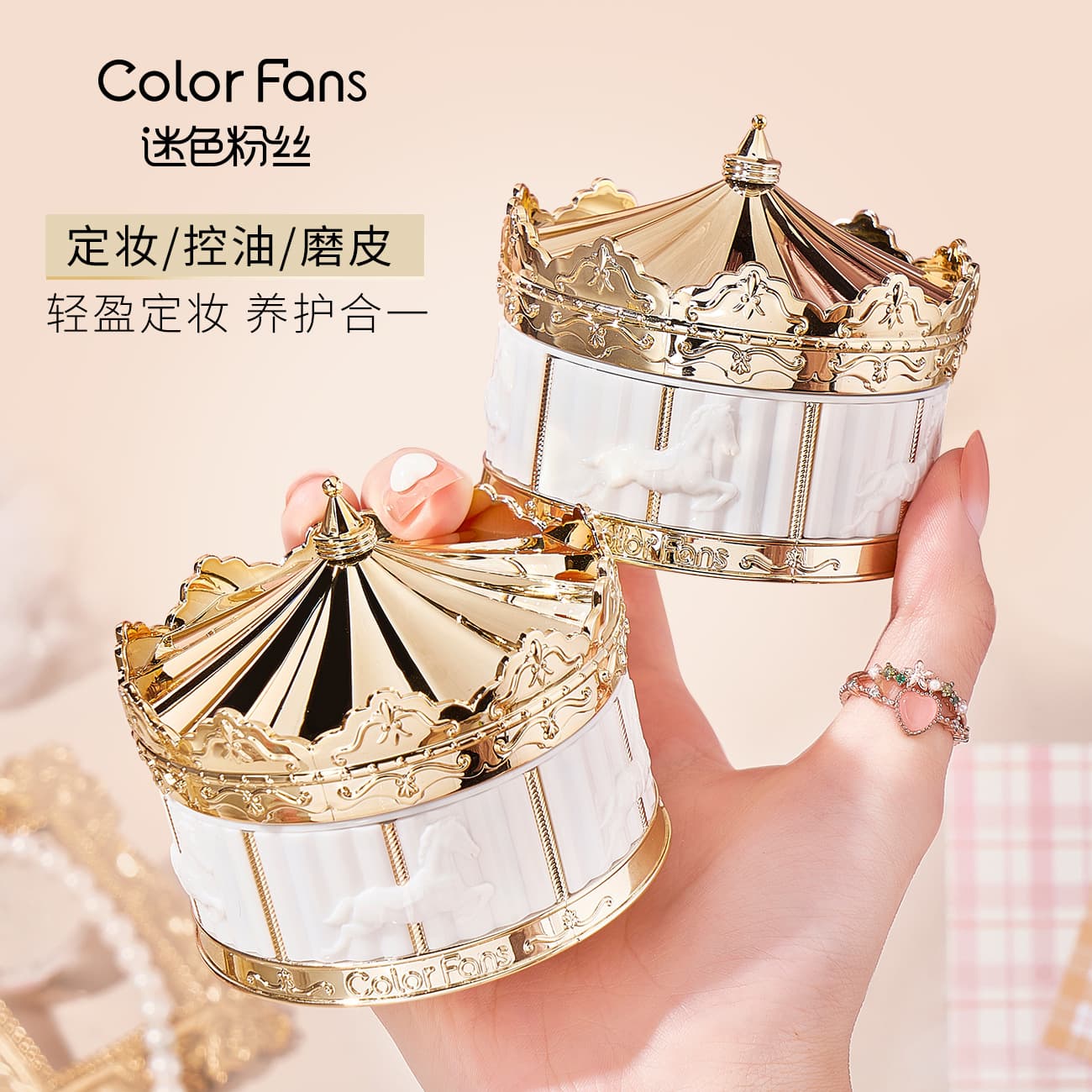 Mise Fans Tianma Xingkong Silk Mist Loose Setting Powder Oil Control Long Lasting Waterproof Sweatproof Non Smudging Oil Skin Loose Powder