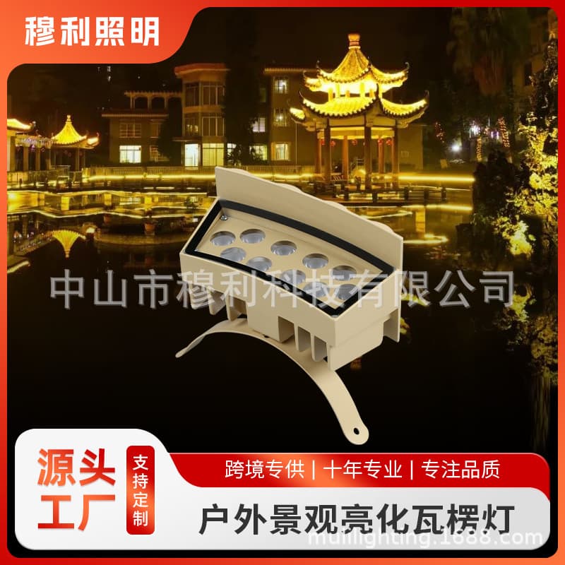 Outdoor Landscape Lighting Corrugated Light 85-265W Tree Light 10W Ancient Building Crescent Tile Light Projection Light