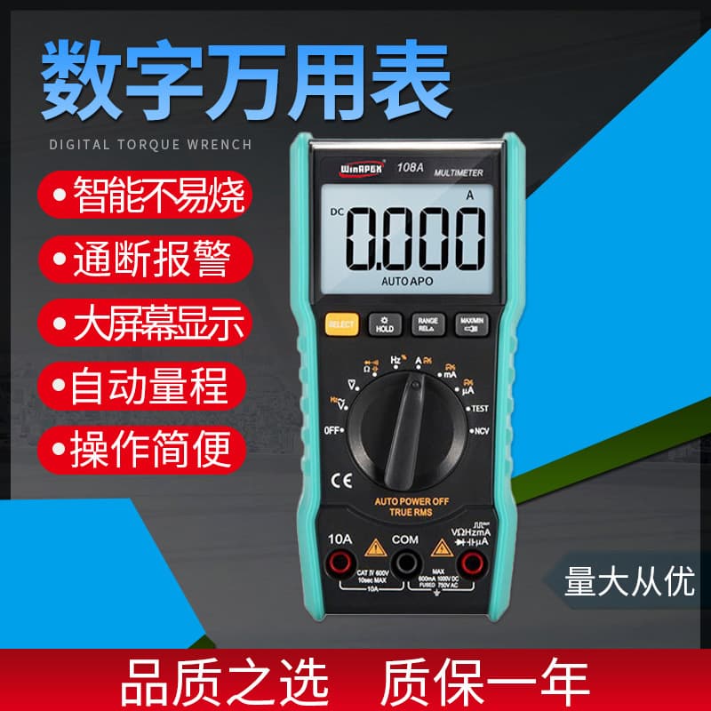 HanYan Multimeter Compact and Portable Digital Tool 108A Real Effective Value Automatic Range Personality Structure