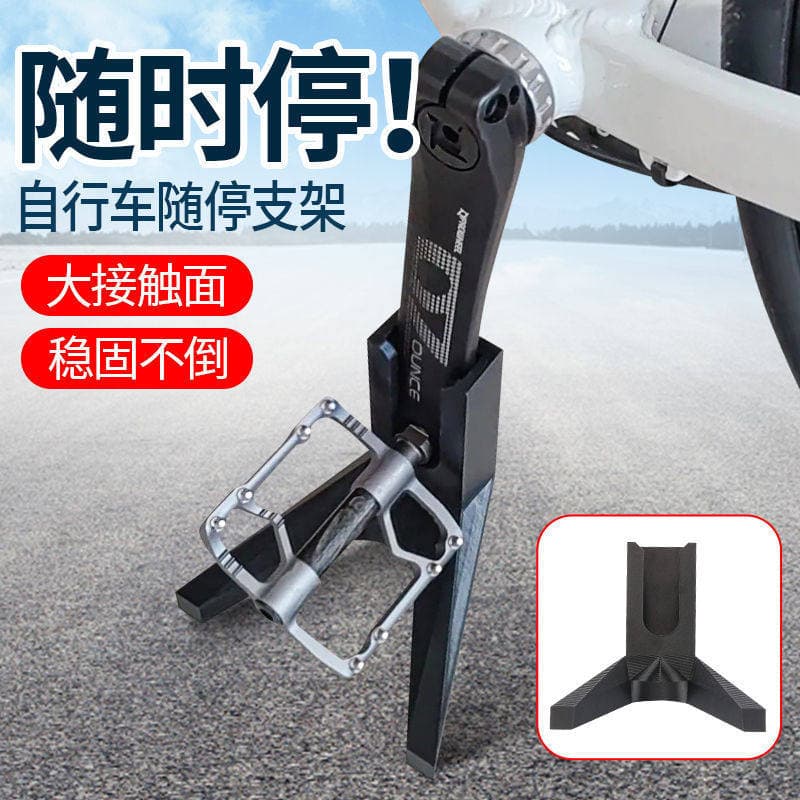 Portable Road Bike Kickstand Crank Parking Stand Roadside Support Bicycle Accessories
