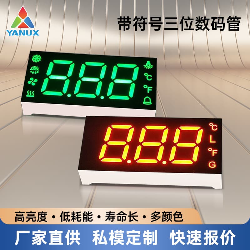 LED Digital Tube Manufacturer Quality Assurance 0.52 Inch Three-Digit Symbol Digital Tube Customizable Orders