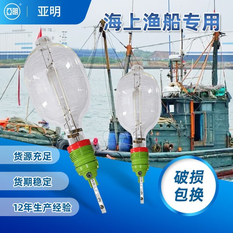 Factory Wholesale Fish Gathering Light for Sea Fishing Boats, High-Power Surface Fishing Light, High-Brightness Underwater Fish Attracting Light