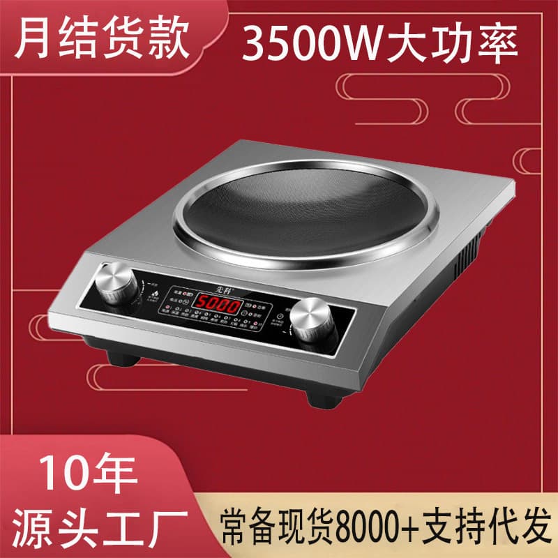 Factory Wholesale New High Heat Concave Induction Cooker Household 3500W High Power Multi-function Stove