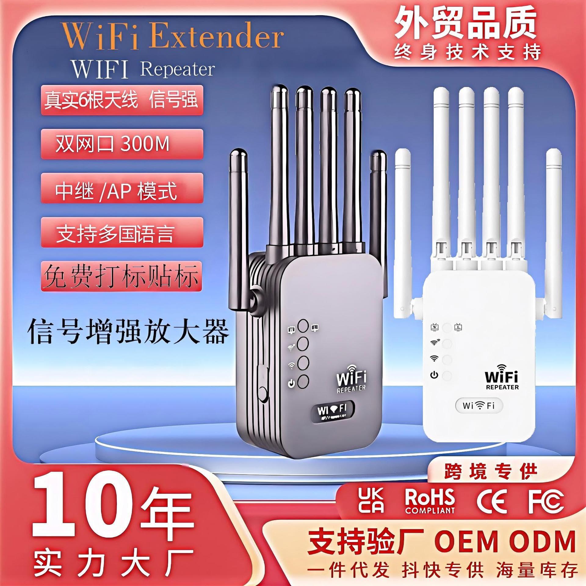 Wi-Fi Signal Booster Amplifier Relay Six Antenna Wireless Network Expansion 300/1200 Mbps Wi-Fi Enhancement