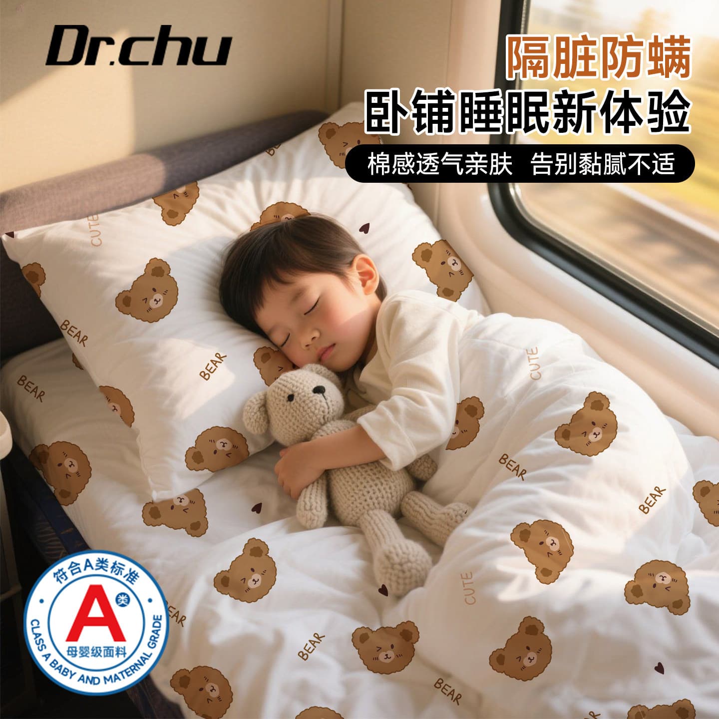 Class A Train Sleeper Disposable Three-Piece Travel Set Bed Sheet Four-Piece Set Hotel Bedding Thick Dirt-Proof No-Wash