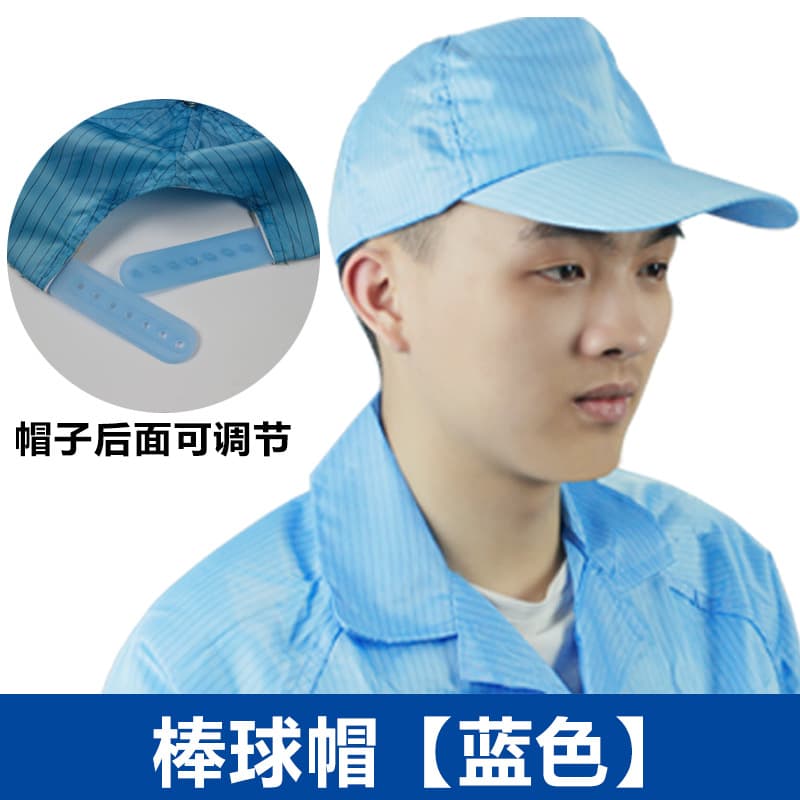 Manufacturer supplies anti-static sun hats, anti-static work hats, anti-static hard-brimmed baseball caps, and cleanroom caps.