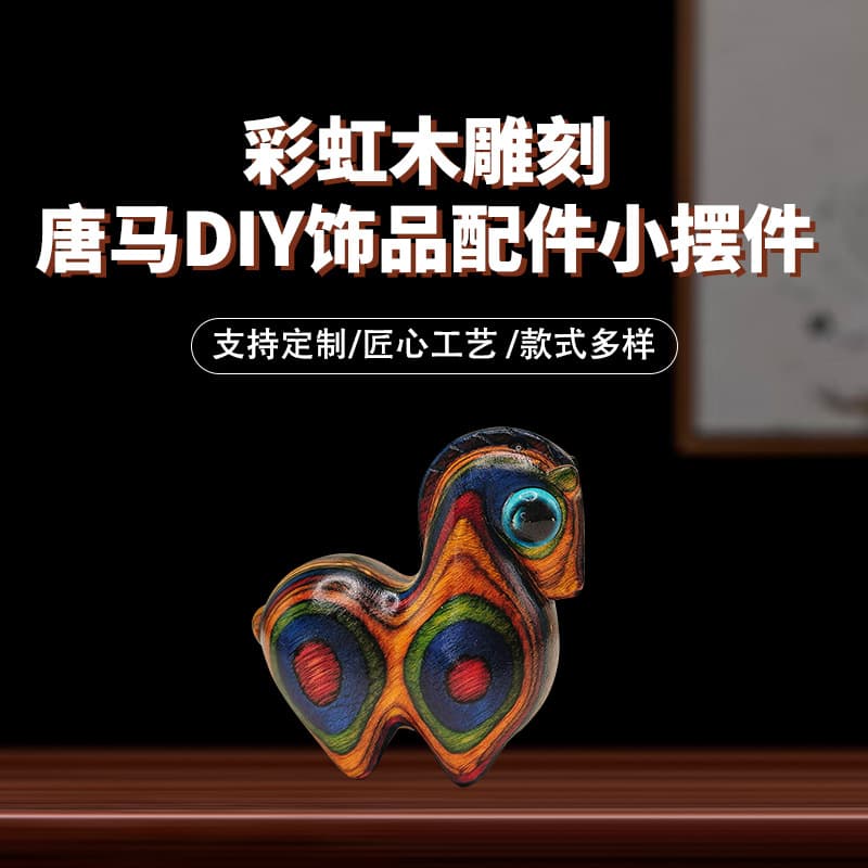 Rainbow Wood Carving Tang Horse DIY Small Jewelry Accessories Small Ornaments Portable Wooden Tang Horse Literary and Artistic Crafts Decorations
