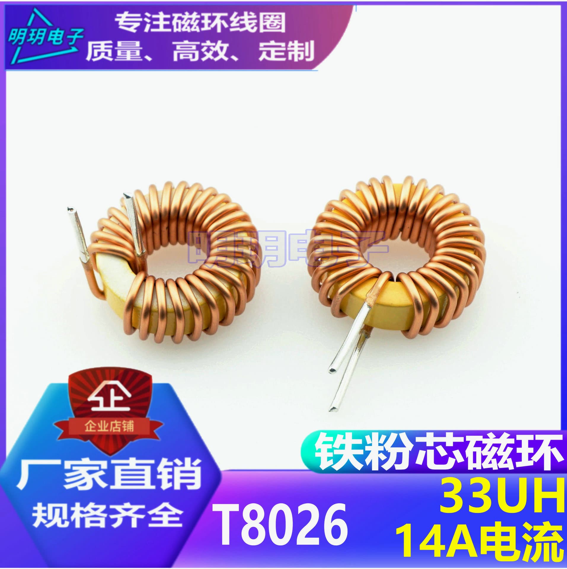8026 yellow-white ring 33uH inductor 14A high current transformer inductor magnetic ring coil