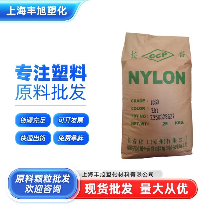 PBT Changchun 3015-201 high impact resistance heat resistance high strength wear resistance fitness equipment home appliance components
