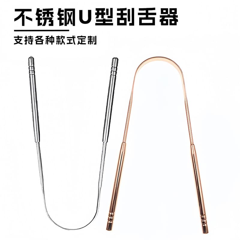In-Stock Stainless Steel Tongue Scraper Tongue Coating Cleaner Rose Gold U-Shaped Tongue Scraper Oral Cleaning Tool Set
