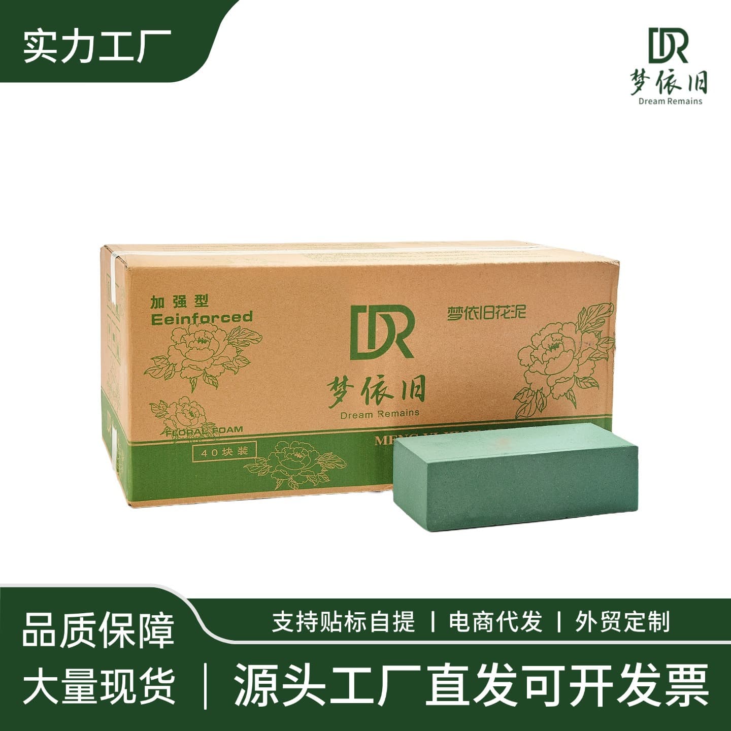 Dream Still Flower Mud Fresh Flower Bouquet Materials Flower Mud Florist Sponge Water-Absorbing Flower Arrangement Moisturizing Box Wholesale Oasis