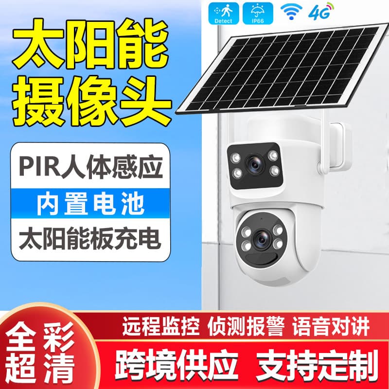 Outdoor Solar Dual-Lens Wireless Camera, 4G Smart Surveillance, 360-Degree Home Low-Power Camera