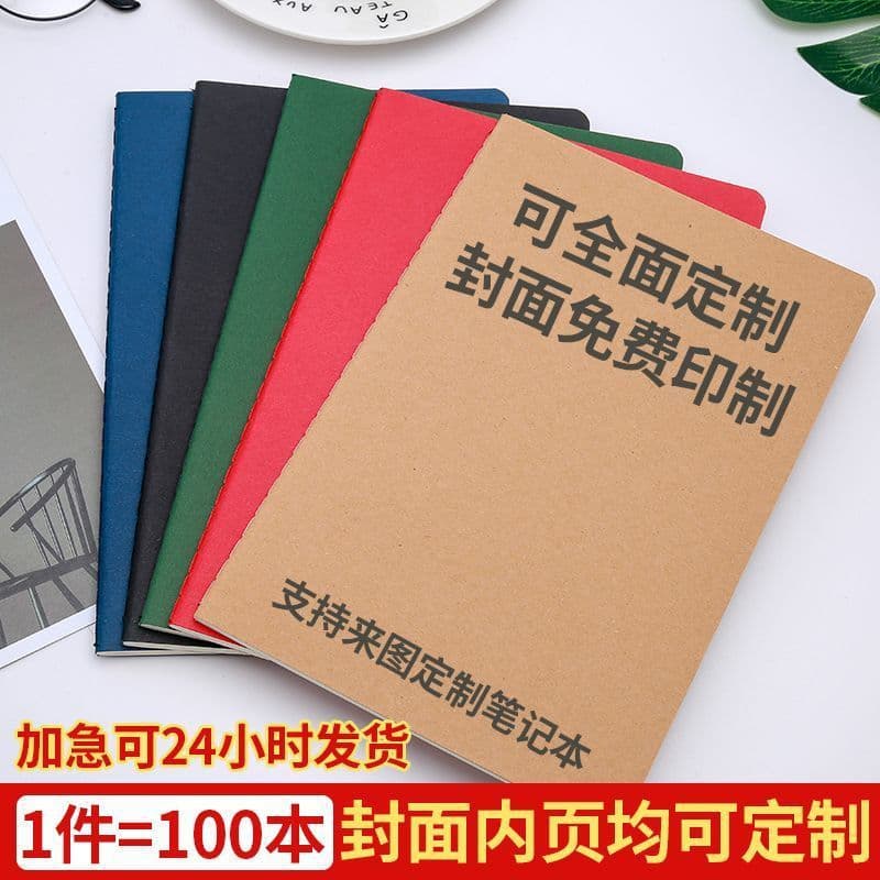 Kraft paper notebook with special paper cover, A5 thread-bound notebook, B5 work record notebook, customizable with logo