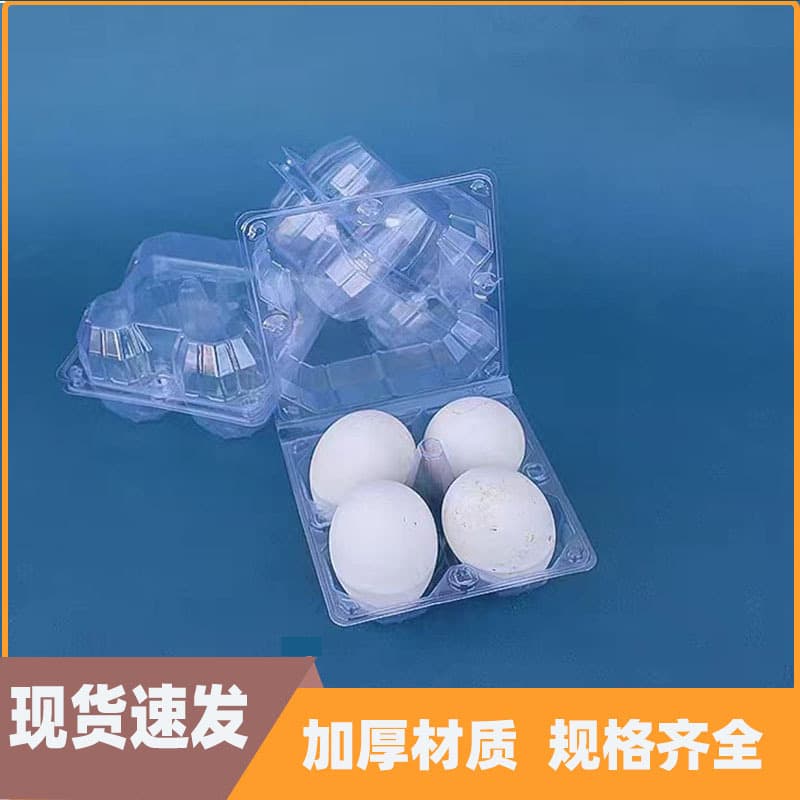Thickened goose egg packaging box transparent disposable plastic goose egg tray PET blister box spot wholesale 4 goose egg boxes