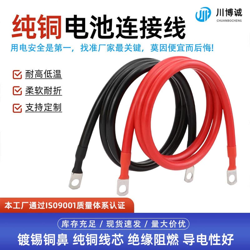 Manufacturer Supply SC Copper Lugs, New Energy Connection Cables, Jump Start Cables, Energy Storage Battery Cables, Lithium Battery Cables