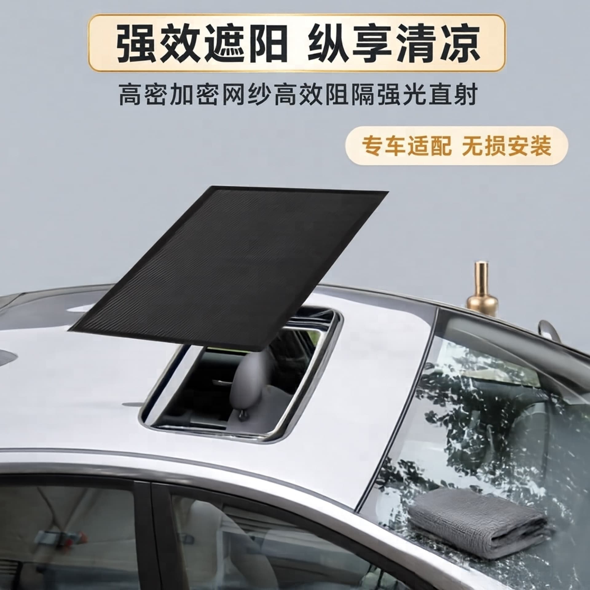 Car Sunroof Shade Magnetic Mosquito Net Sunshade Mesh Heat Insulation Sun Protection Curtain for Sedans