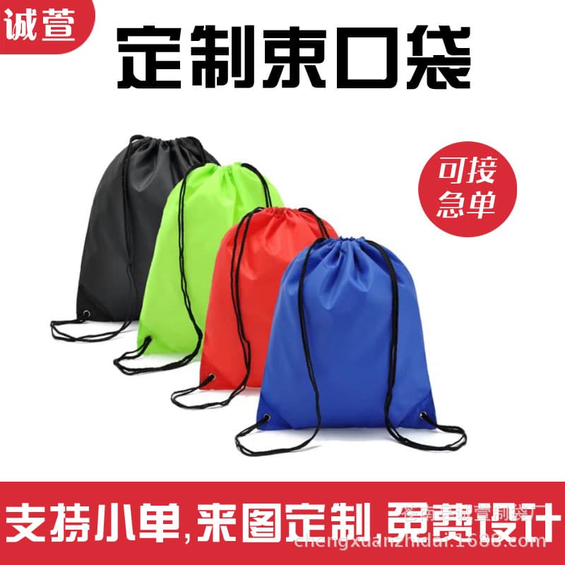 Custom 210D Polyester Drawstring Backpack for Sports Storage, Marathon Event Bag with Logo Printing