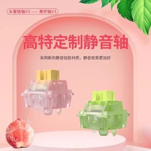 OUTEMU Silent V3 Peach Switch, Lime Switch V3, Custom Mechanical Keyboard, Hot-Swappable DIY Key Switch