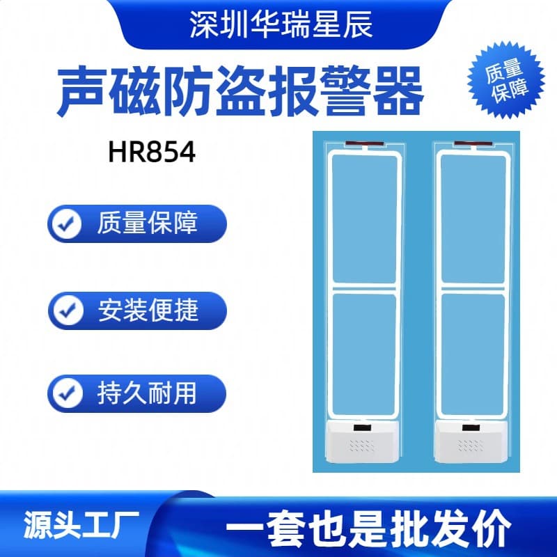 EAS supermarket anti-theft door acoustic magnetic shopping mall clothing cosmetics luggage store can Wifi debug 58KHZ anti-theft antenna