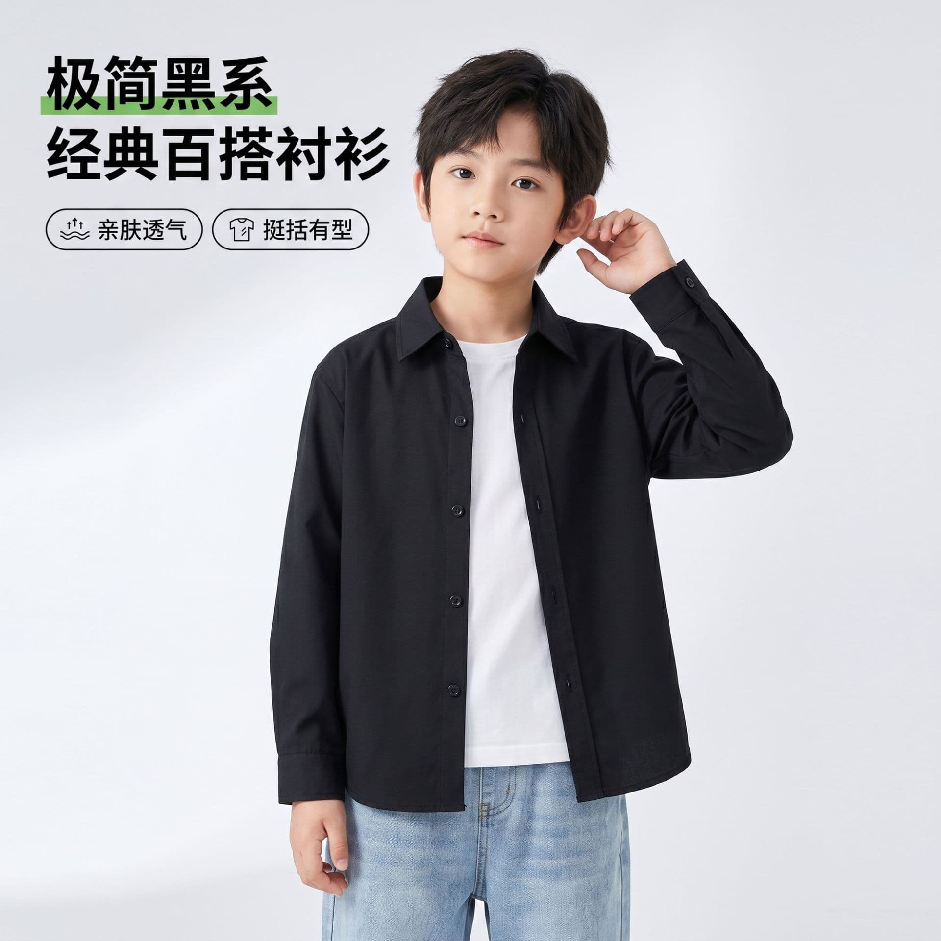 Children's Black Shirt, Boys' Classic Black Long-Sleeve Shirt for Spring/Autumn, Solid Color Versatile Top, Student Uniform