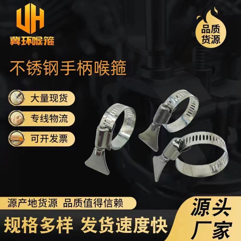 304 handle-type hose clamp, hand-tightened American-style clamp, large American-style handle clamp, hose clamp, water pipe and air pipe clip.