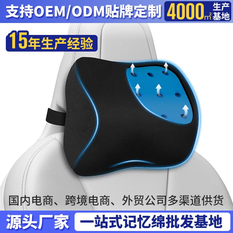 Electric massage car head pillow, office car neck cushion, lumbar cushion, seat neck pillow set, lumbar support