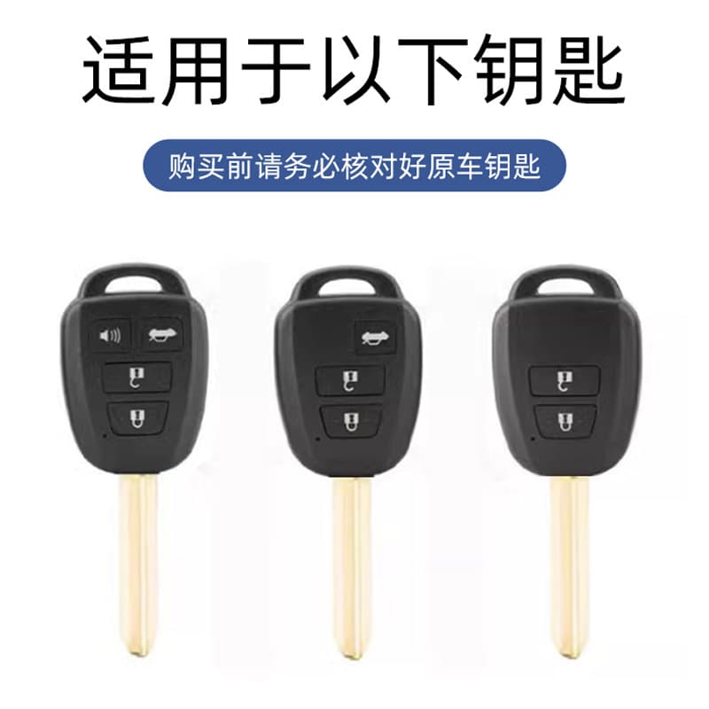 Compatible with Toyota FJ Cruiser Key Case, Old Model RAV4, Prado Land Cruiser Prado Decoration Accessories Modification
