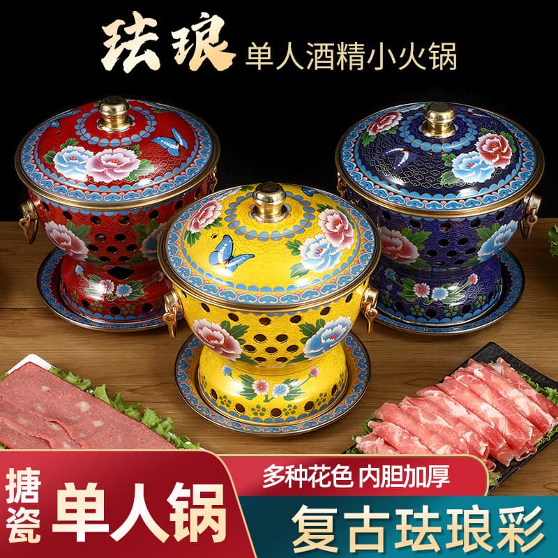 Cloisonne blue copper hot pot commercial one-person alcohol fat beef hot pot meal-sharing red copper hot pot enamel fuel copper pot