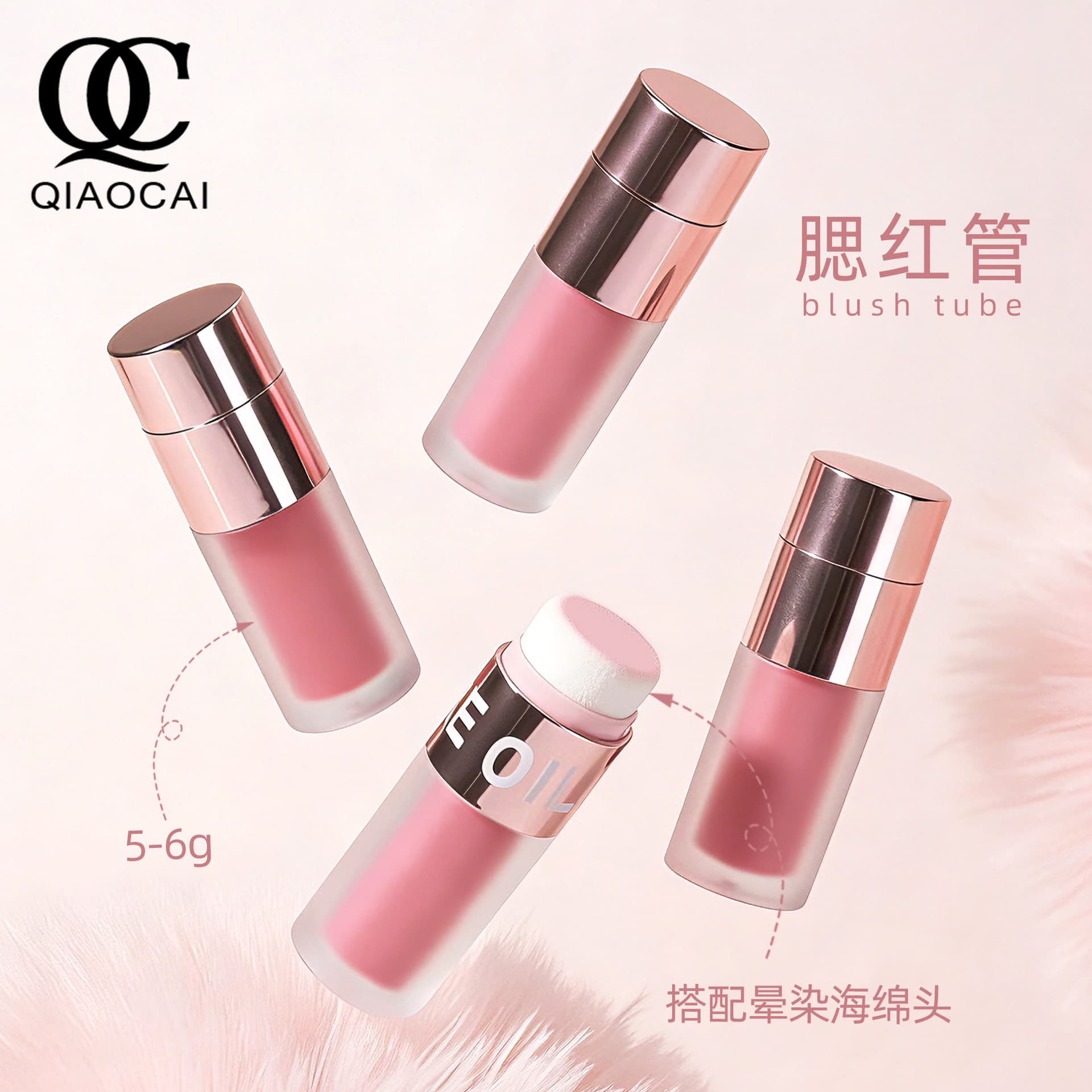 Straight round liquid blush stick 5g with sponge head All-in-one portable blush empty tube Cosmetics packaging materials