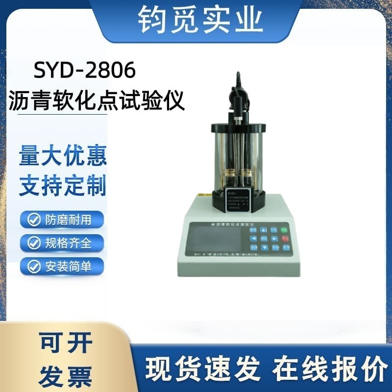 SYD-2806 Computer Numerical Control Asphalt Softening Point Tester