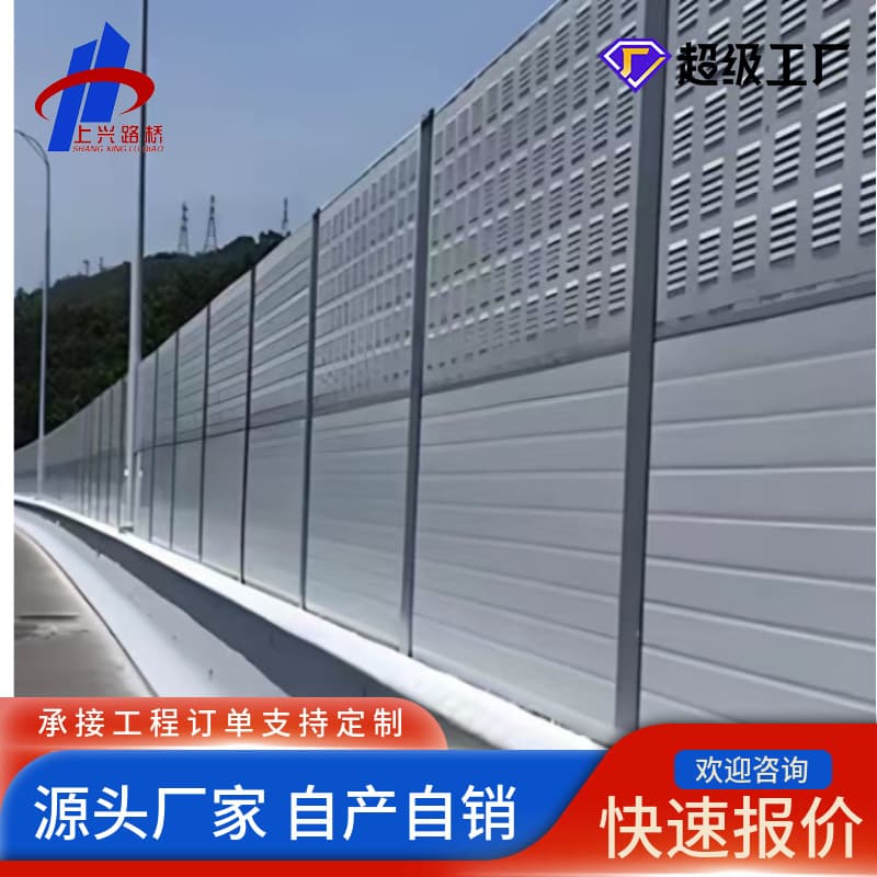 Highway sound barriers, noise screens, cooling tower panels, factory bridge elevated noise reduction, and sound-absorbing walls