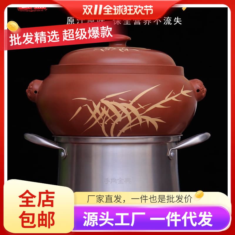 Yunnan Jianshui Zitao Steamer Pot Steam Steamer Chicken Pot Set with Base Pot for Stewing Chicken Soup