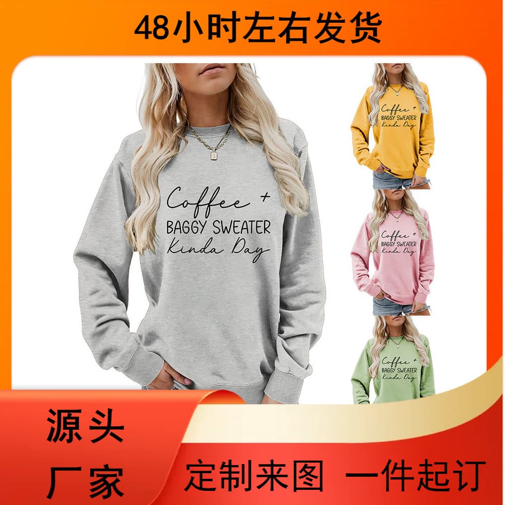European and American Autumn/Winter Round Neck New Long Sleeve Comfortable Simple Coffee Baggy Sweater Versatile Pullover Hoodie