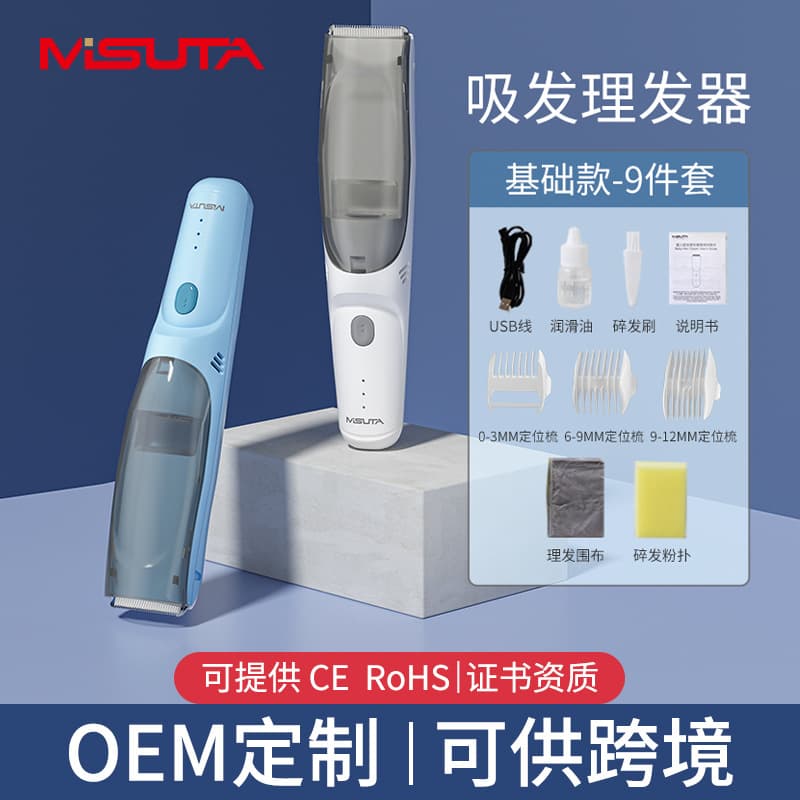 MISUTA Baby Hair Clipper with Auto Hair Suction, Low-noise Waterproof Electric Shaver for Home Use