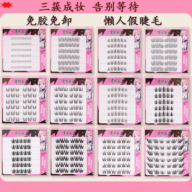 Electric Eye Princess Glue-free False Eyelashes Simulation Natural Pure Desire Glue-free Eyelashes Flat Vacation Eyelashes Wholesale