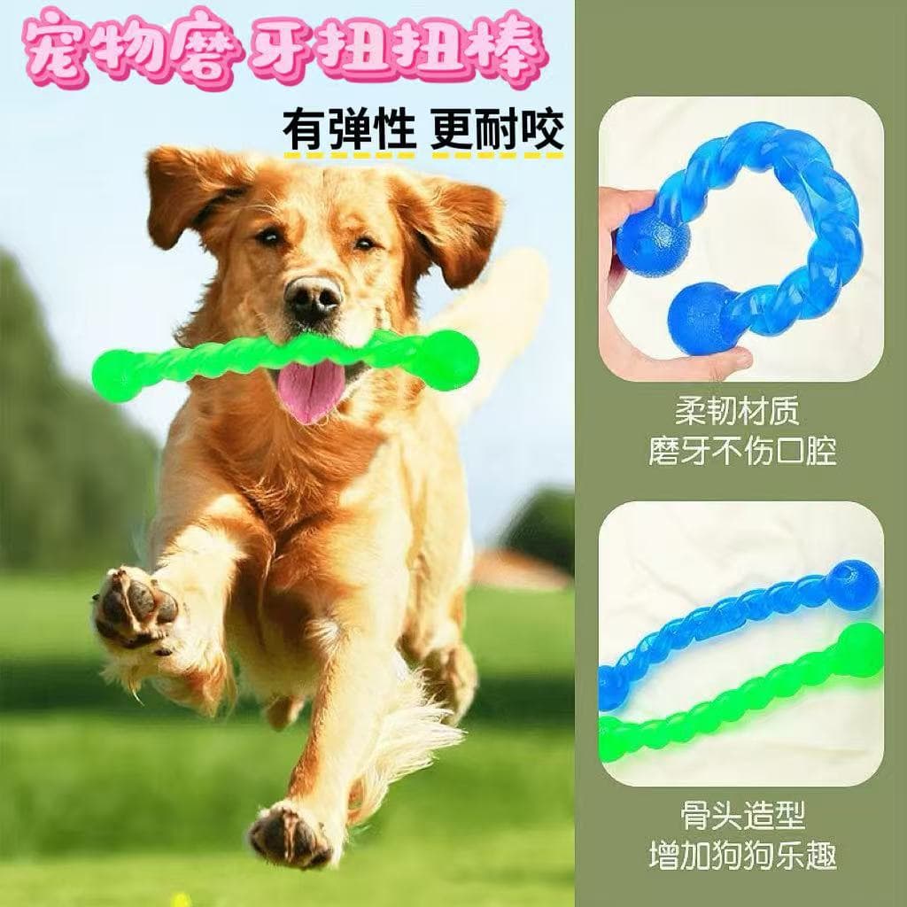 Dog toy Labrador Golden Retriever Corgi bite-resistant ball molar stick small, medium and large dog pet teeth cleaning twist stick