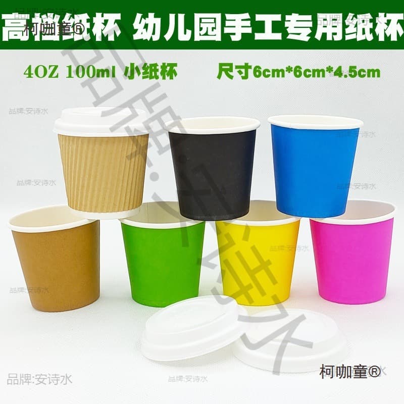 4OZ 100ml Solid Color Thickened Handmade Disposable Colored Small Paper Cups with Lids and Spoons, Metabo