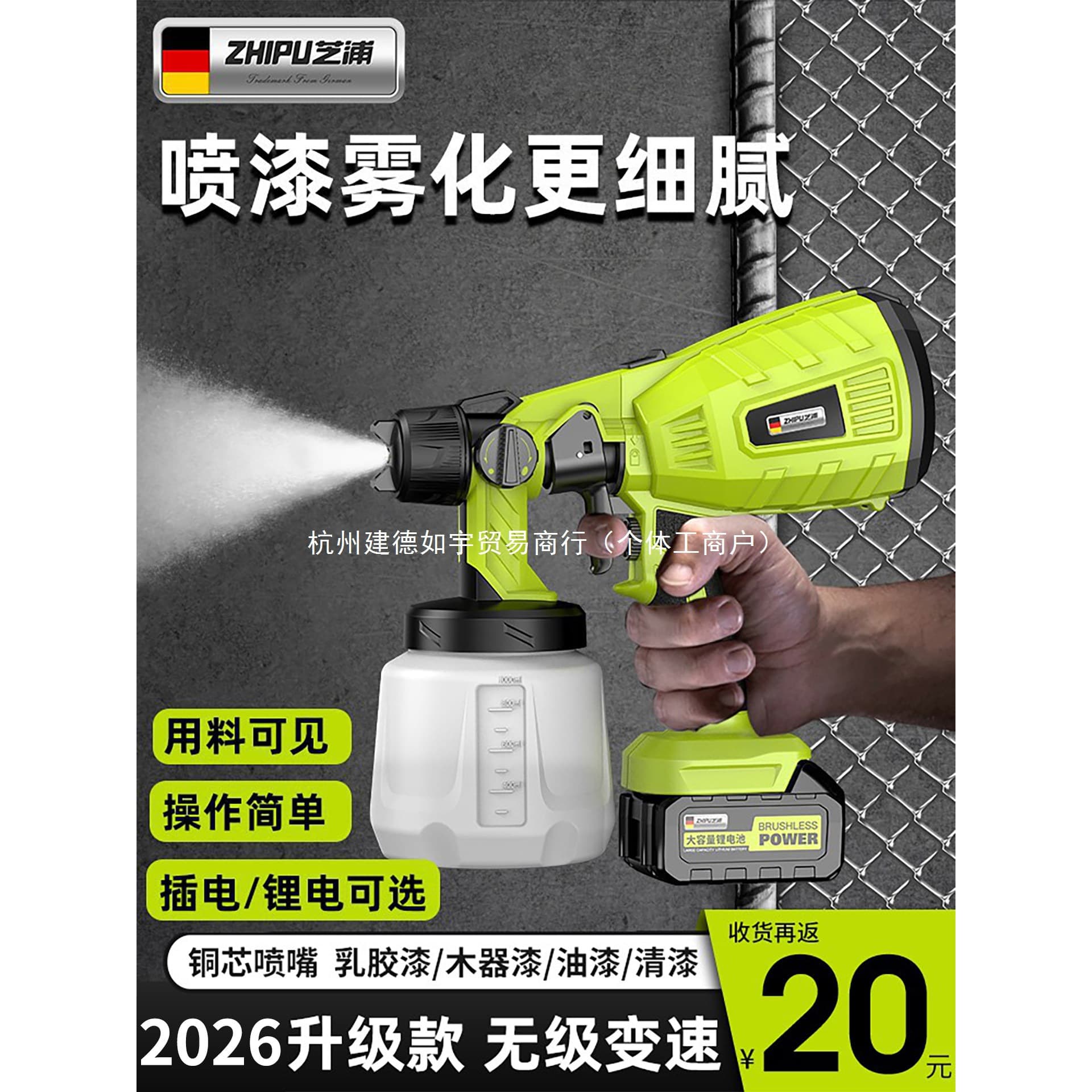 Electric Paint Spray Gun, Paint Sprayer, Latex Paint Tool, Home Small Lithium Battery Sprayer, High Atomization Spray Can