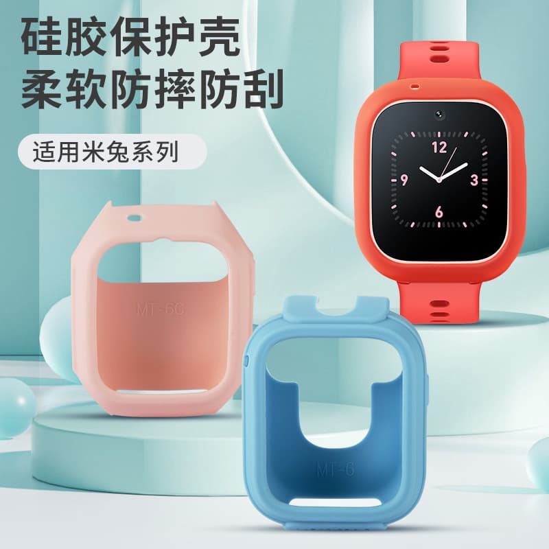 Silicone protective case for Mi Rabbit Kids Phone Watch 4C, 5C, 6C, 6XC, 7A and more models, original fit